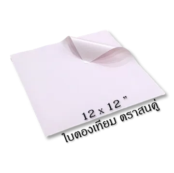croped(V1)2022825baitondparta(V1)