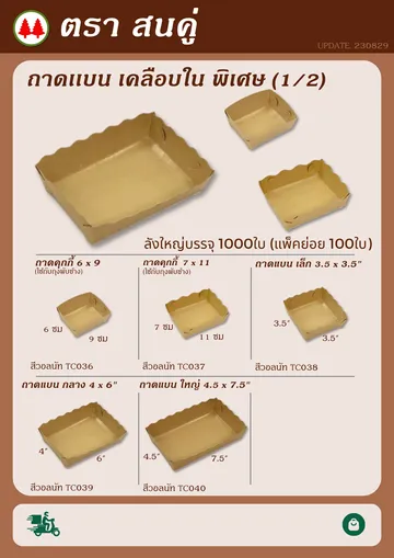 flattray1