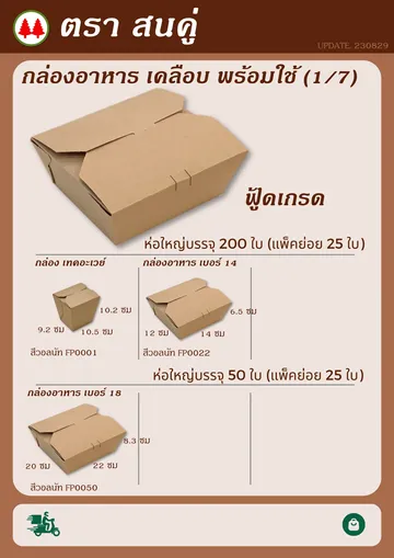 foodbox1