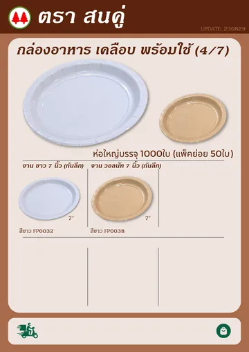 foodbox4
