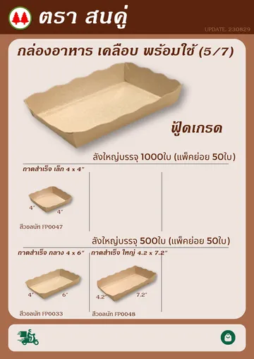 foodbox5