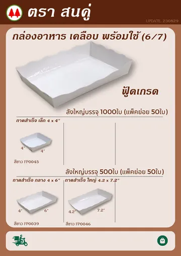 foodbox6