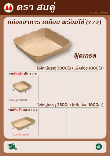 foodbox7