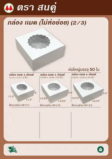 macbox(mhy)2