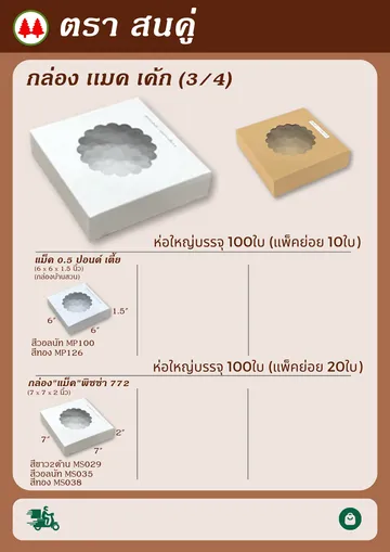 macbox3