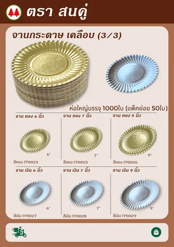 paperdish3