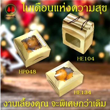 resized(V1)croped(V1)20211129adsgoldboxwhendecembersquareparta(V1)