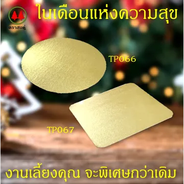 resized(V1)croped(V1)20211129adsgoldboxwhendecembersquarepartb(V1)