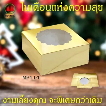 resized(V1)croped(V1)20211129adsgoldboxwhendecembersquarepartd(V1)