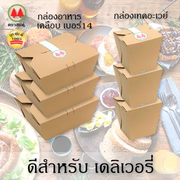 resized(V1)croped(V1)202114foodboxno14andtakeawaywhencovidparta(V1)