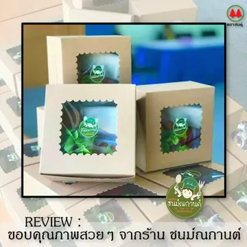 resized(V1)croped(V1)2021215reviewadsChonmakarnsquareparta(V1)