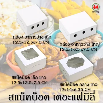 resized(V1)croped(V1)2021226snackboxfamilysquareparta(V1)