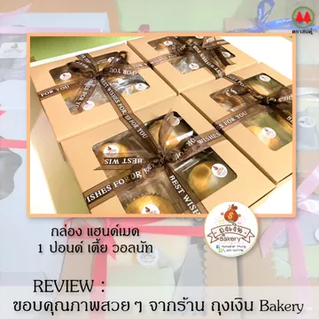 resized(V1)croped(V1)2021322reviewthungngernbakerysquareparta(V1)