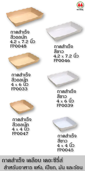 resized(V1)croped(V1)20221214traywebcatalogparta(V1)