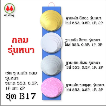 resized(V1)croped(V1)2022418ffBocakebase(roundthick)parta(V1)