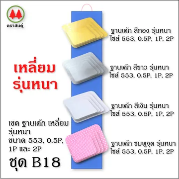 resized(V1)croped(V1)2022418ffBocakebase(squarethick)parta(V1)