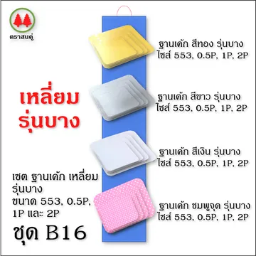 resized(V1)croped(V1)2022418ffBocakebase(squarethin)parta(V1)