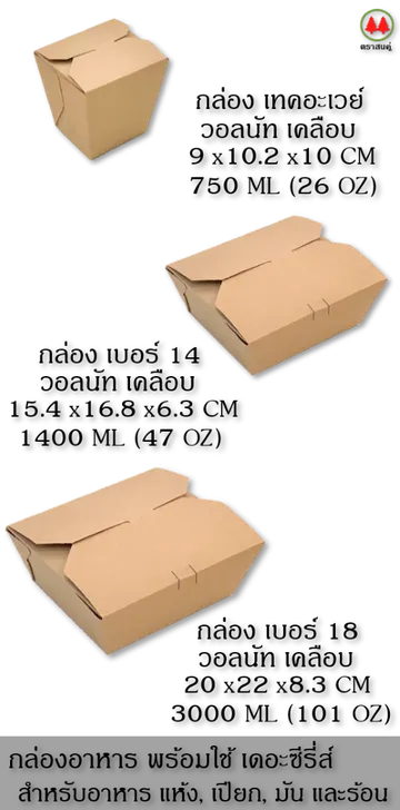 resized(V1)croped(V1)2022825takeawaywalnutseriesparta(V1)