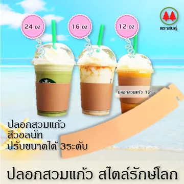 resized(V1)croped(V1)cuppapersleeveparta(V1)