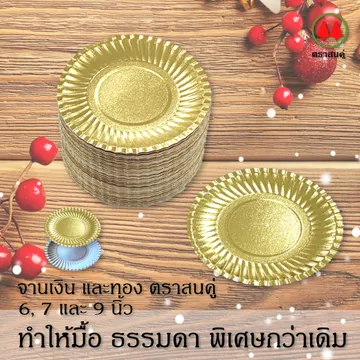 resized(V1)croped(V1)goldsilverpaperdishparta(V1)