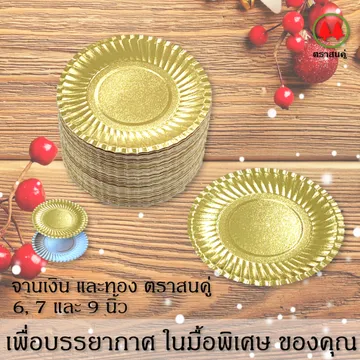 resized(V1)croped(V1)goldsilverpaperdishparta(V3)