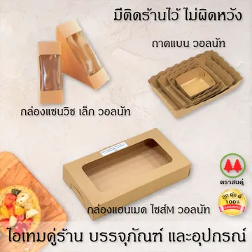 resized(V1)croped(V1)itemforpackagingandequipmentretailparta(V1)