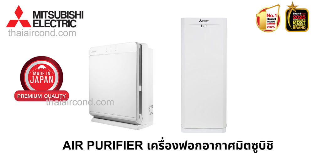 Purifier