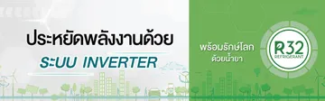 Banner-R32-1920x300px