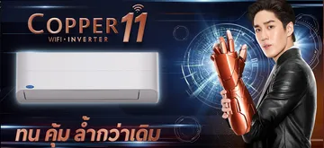 copper11-980