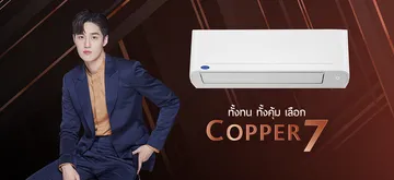 copper7-980