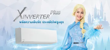 xinverter-980