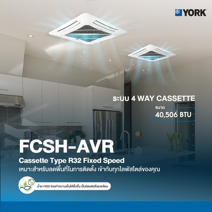 FCSH-AVR