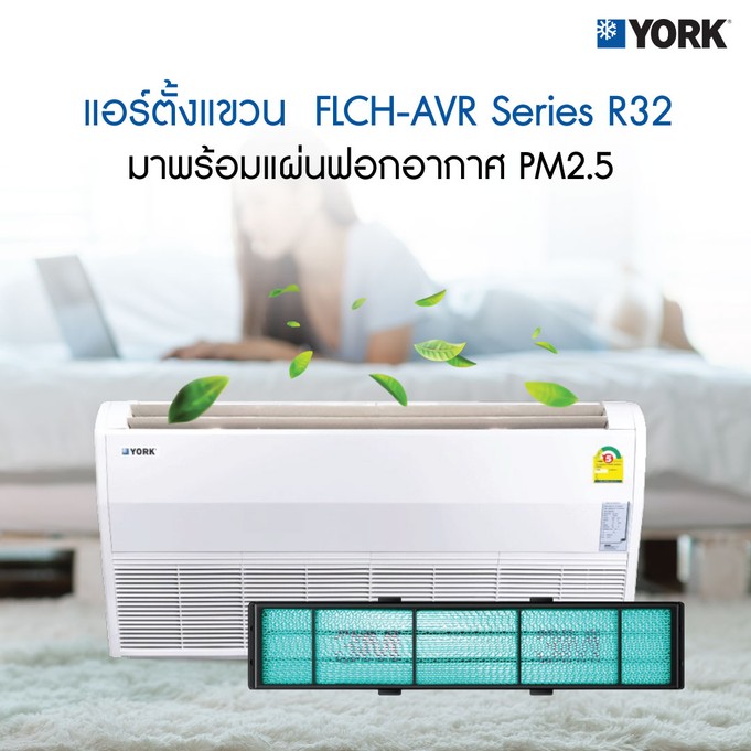 FLCH-AVR2