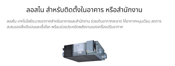 LossnayBanner4