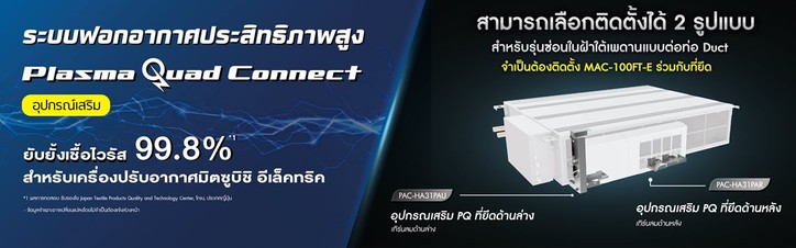 Banner-PLY-1920x600px-08
