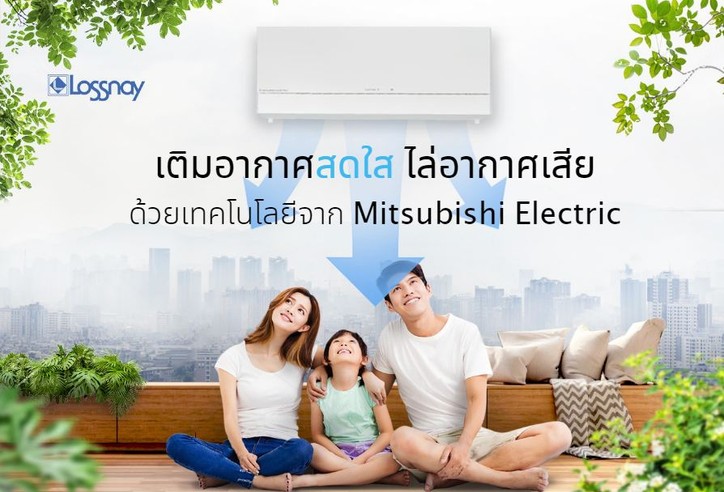 เติมอากาศ