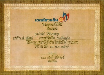 iTopPlus583883618826