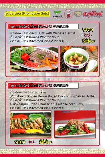 Menu2022P01