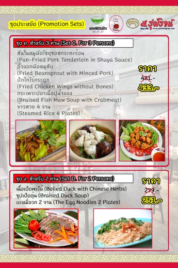 Menu2022P02