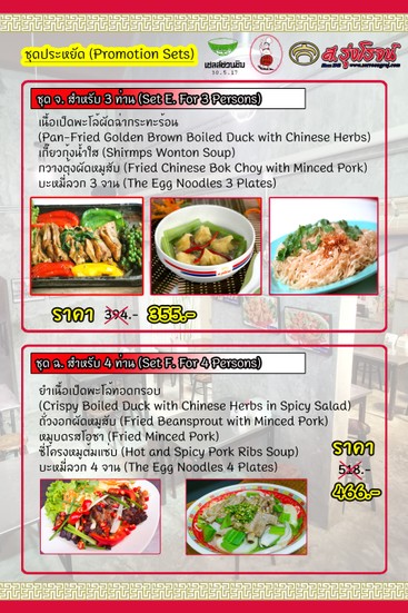 Menu2022P03
