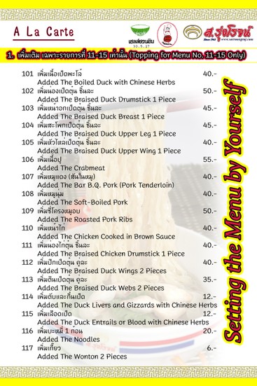 Menu2022P04