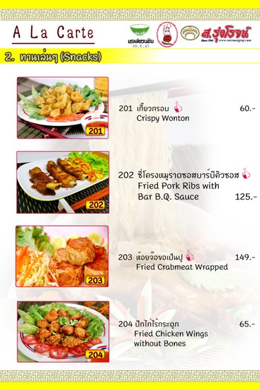 Menu2023P05