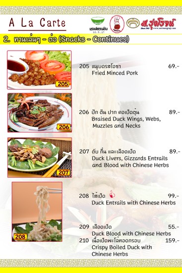 Menu2023P06