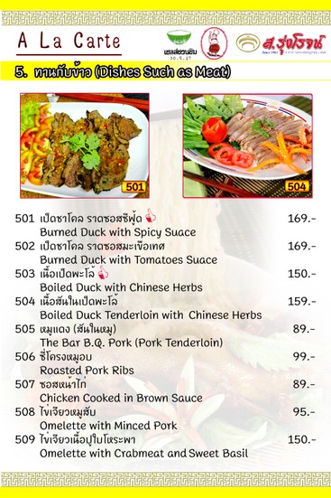 Menu2023P08