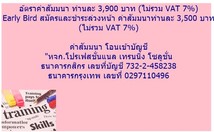 iTopPlus490053351214