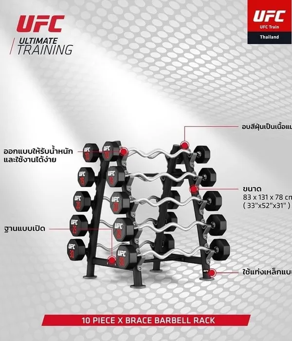 10PIECEXBRACEBARBELLRACK