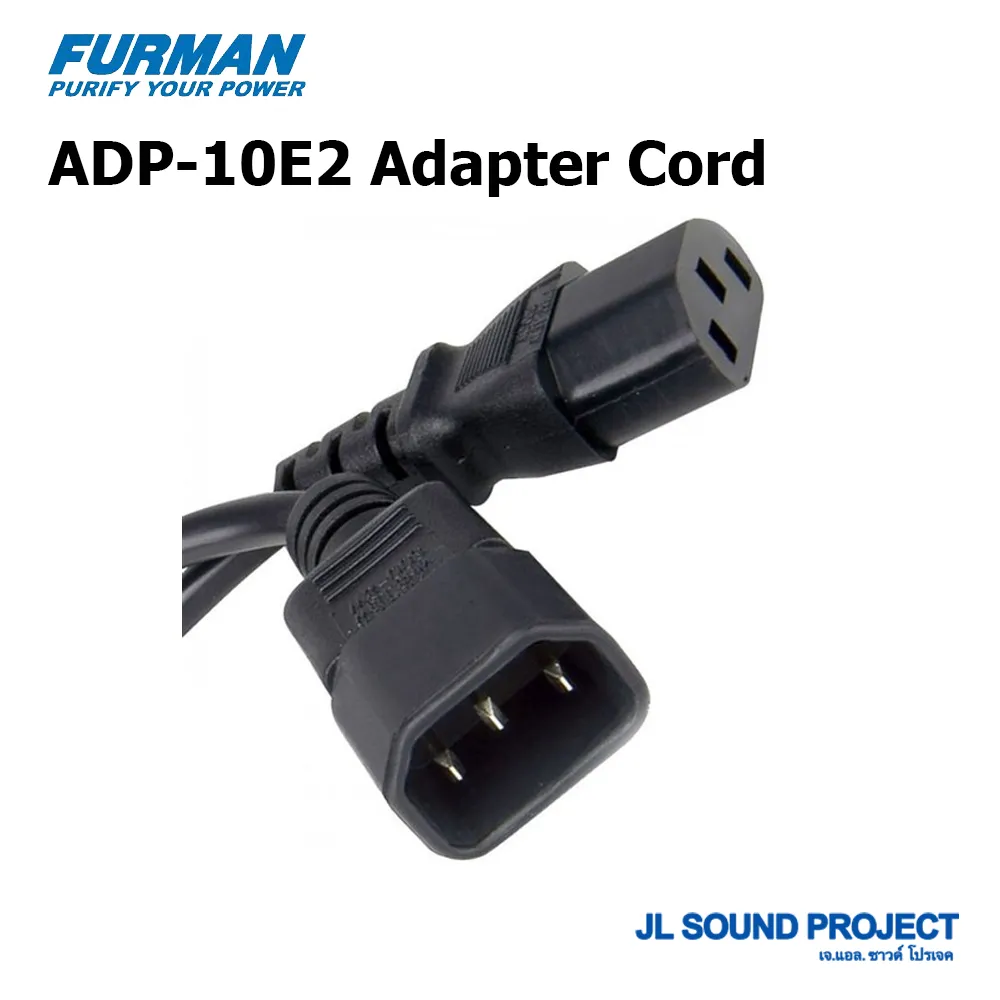 FURMAN ADP-10E2 Adapter ความยาว 2 เมตร