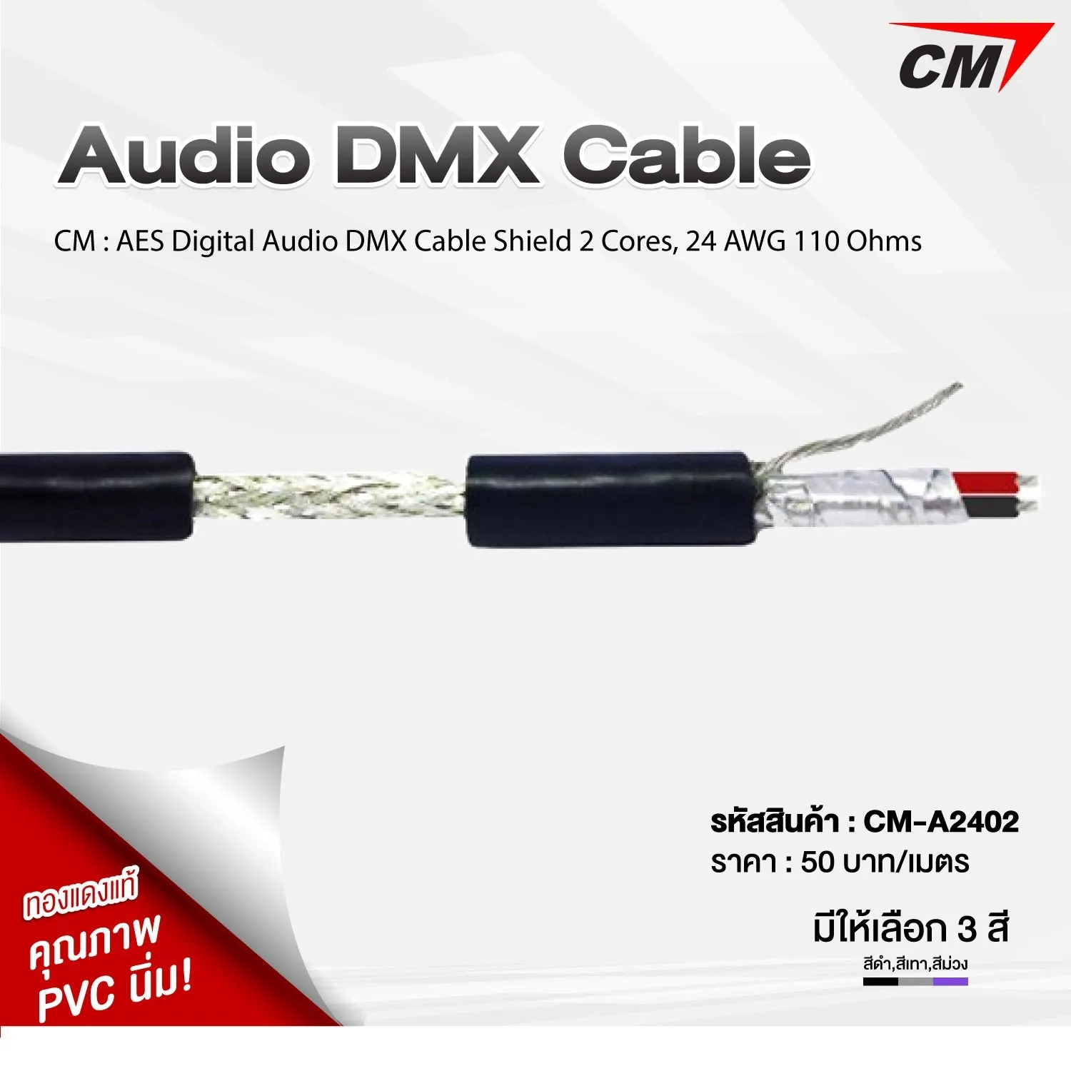 CM-A24021092940486052