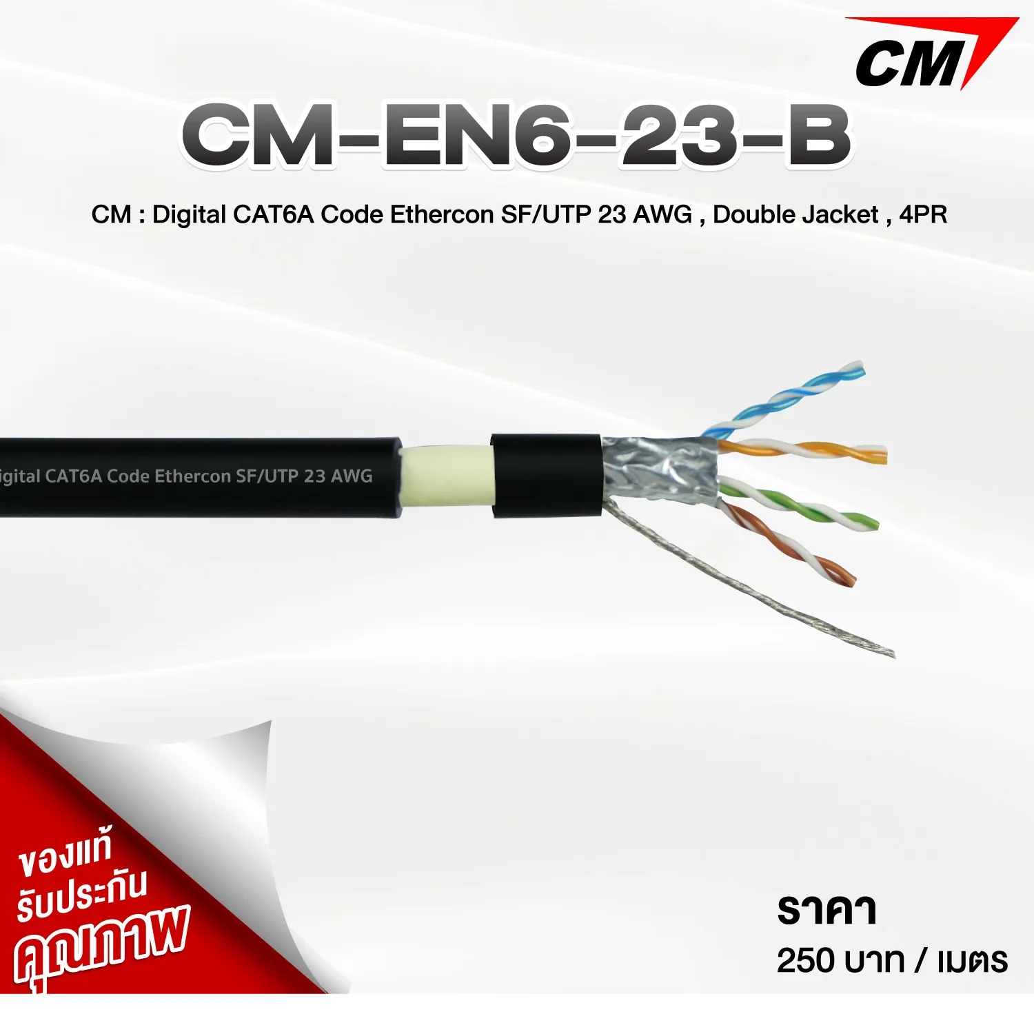 Digital-Cat6A-,-SFTP-CAT6A111518234251470
