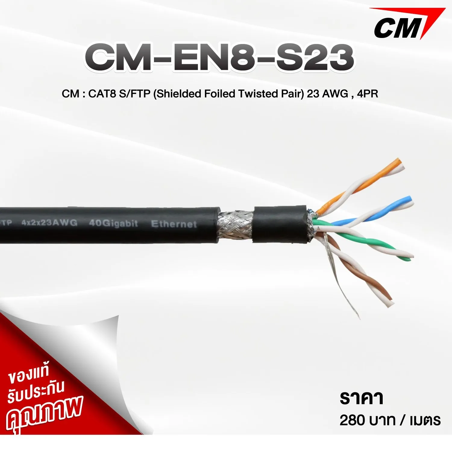 Digital-Cat6A-,-SFTP-CAT6A11984157443537